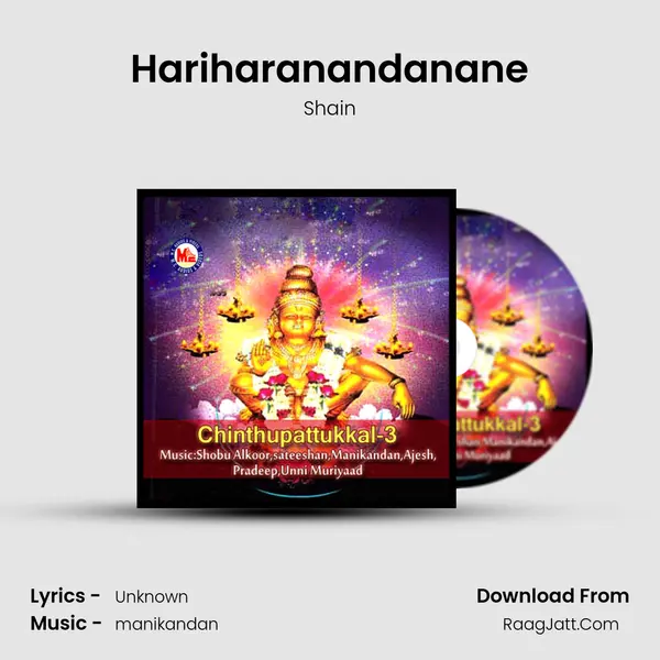 Hariharanandanane mp3 song