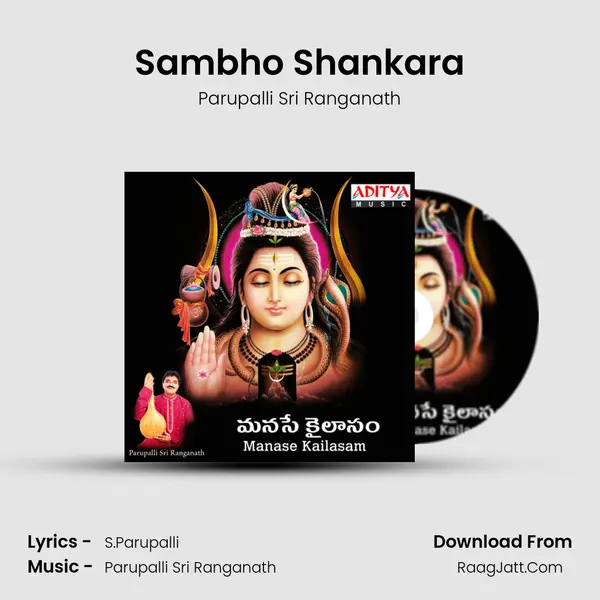 Sambho Shankara Song mp3 | Parupalli Sri Ranganath