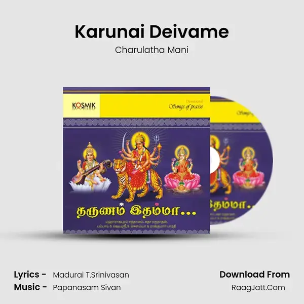 Karunai Deivame mp3 song