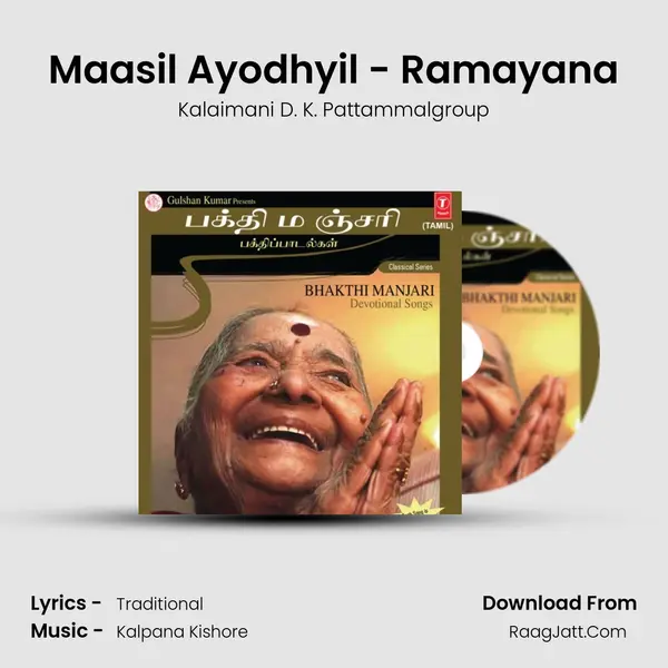 Maasil Ayodhyil - Ramayana mp3 song