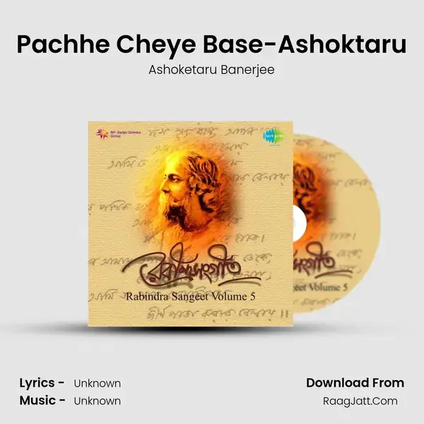 Pachhe Cheye Base-Ashoktaru Song mp3 | Ashoketaru Banerjee