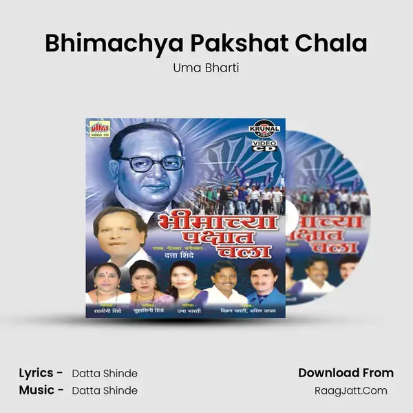 Bhimachya Pakshat Chala Song mp3 | Uma Bharti