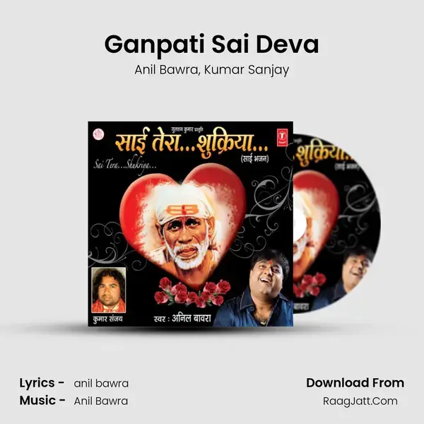 Ganpati Sai Deva mp3 song