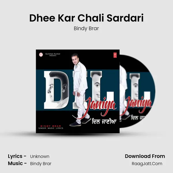 Dhee Kar Chali Sardari Song mp3 | Bindy Brar