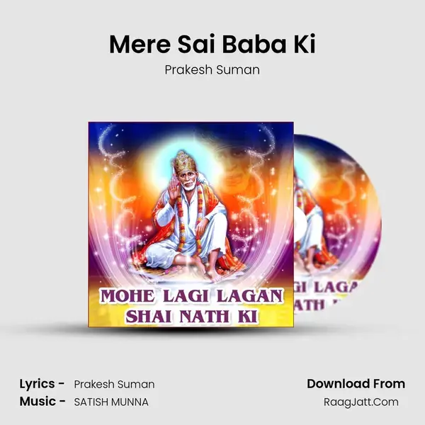 Mere Sai Baba Ki mp3 song