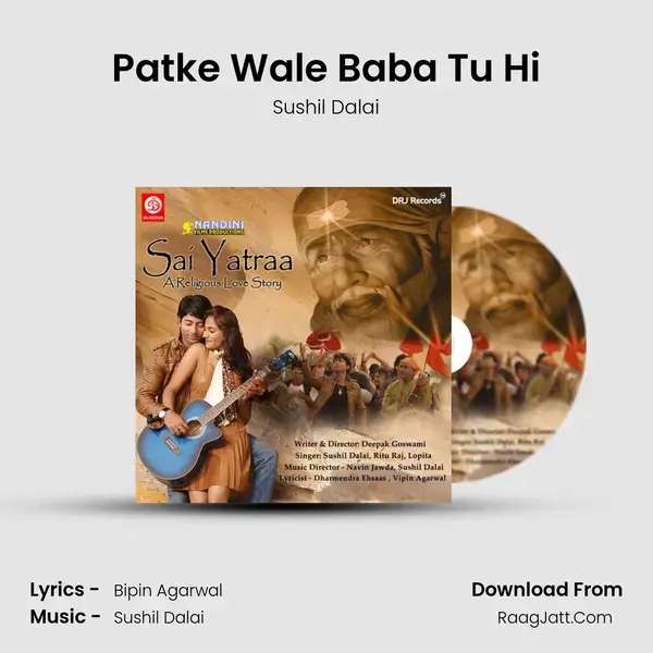 Patke Wale Baba Tu Hi Song mp3 | Sushil Dalai