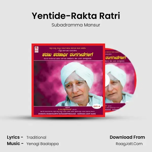 Yentide-Rakta Ratri mp3 song