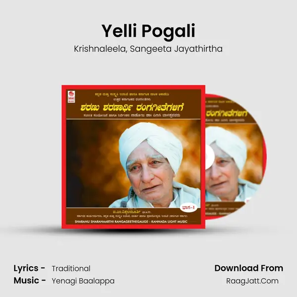 Yelli Pogali mp3 song