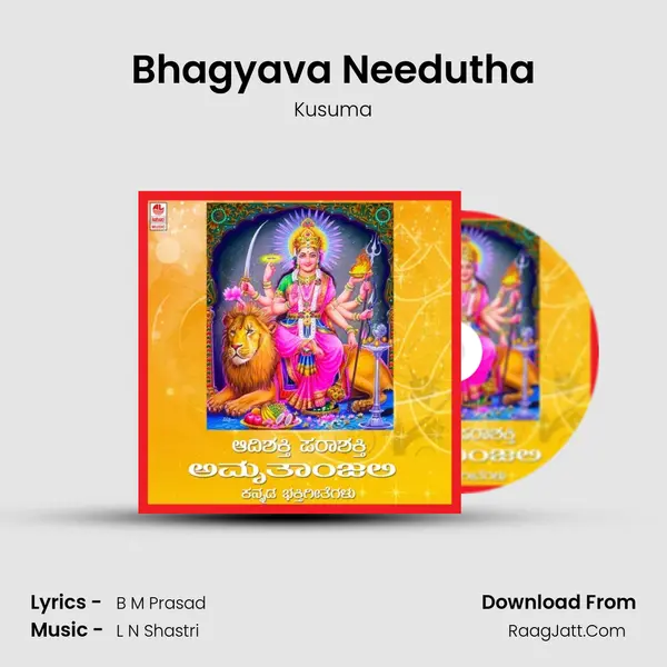 Bhagyava Needutha Song mp3 | Kusuma