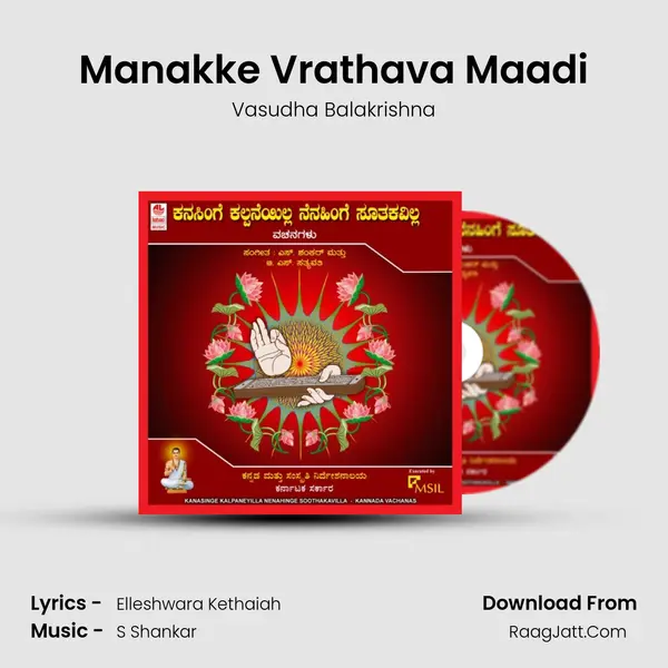 Manakke Vrathava Maadi mp3 song