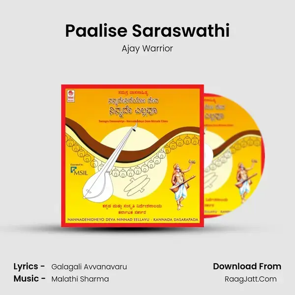 Paalise Saraswathi Song mp3 | Ajay Warrior