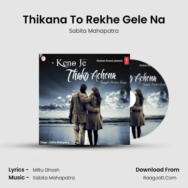 Thikana To Rekhe Gele Na Song mp3 | Sabita Mahapatra