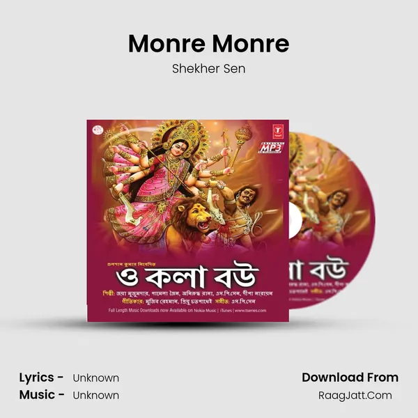 Monre Monre Song mp3 | Shekher Sen