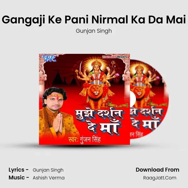 Gangaji Ke Pani Nirmal Ka Da Mai Song mp3 | Gunjan Singh