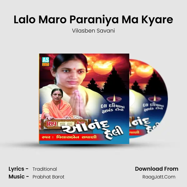 Lalo Maro Paraniya Ma Kyare mp3 song