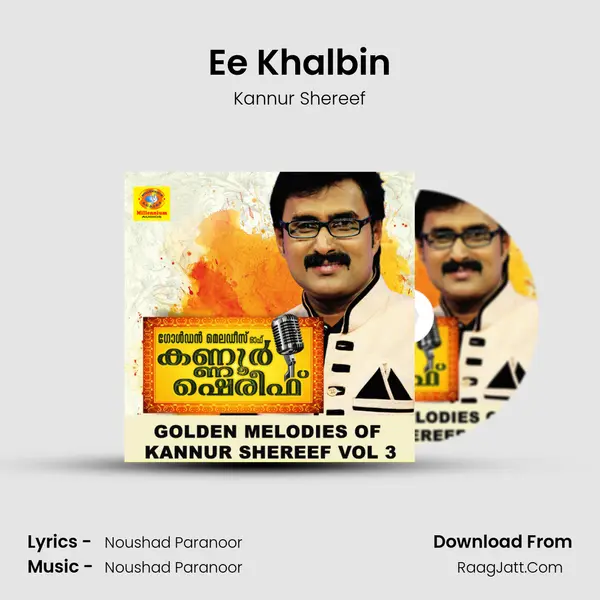 Ee Khalbin Song mp3 | Kannur Shereef