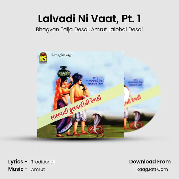 Lalvadi Ni Vaat, Pt. 1 mp3 song