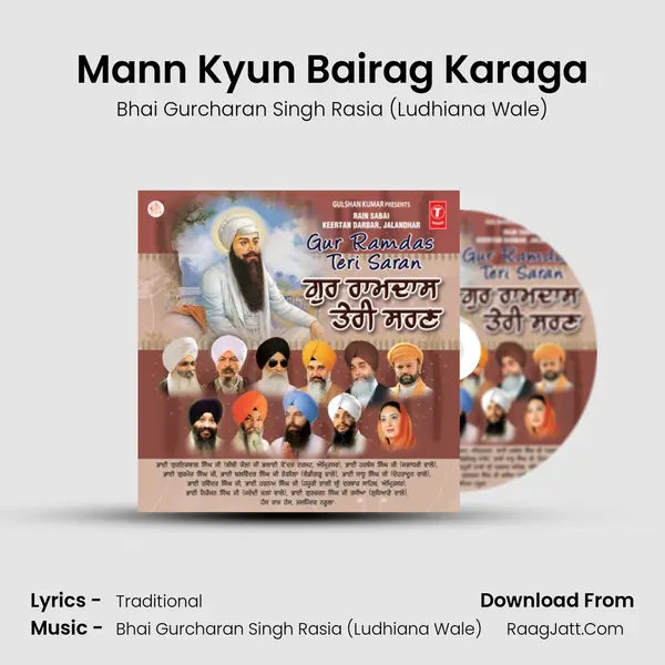 Mann Kyun Bairag Karaga Song mp3 | Bhai Gurcharan Singh Rasia (Ludhiana Wale)