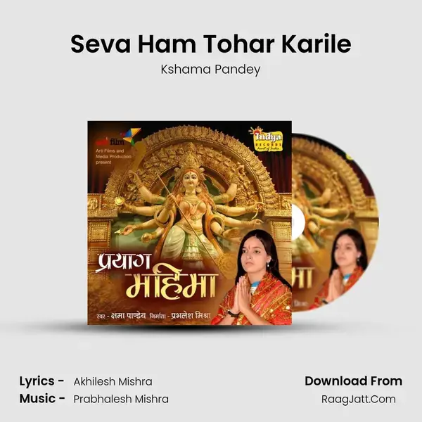 Seva Ham Tohar Karile Song mp3 | Kshama Pandey