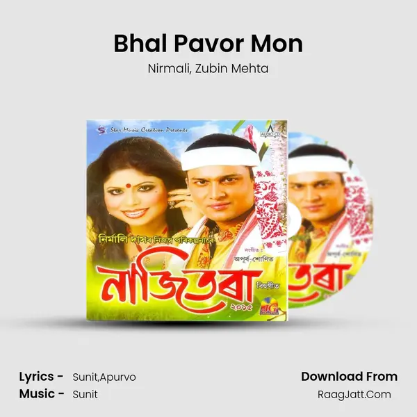 Bhal Pavor Mon mp3 song