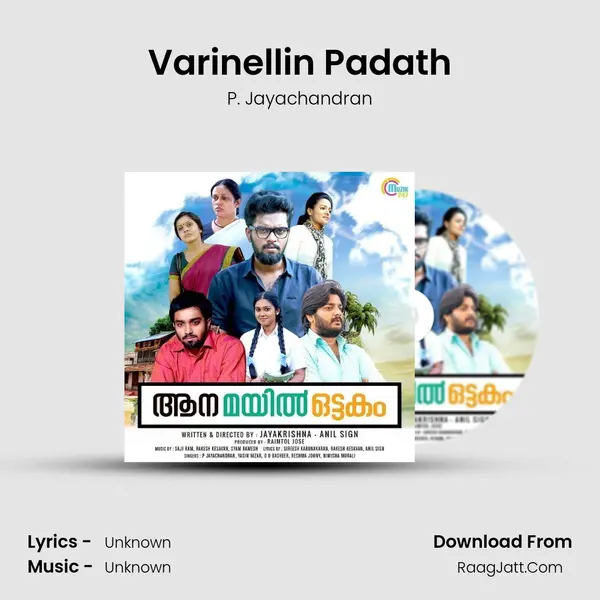 Varinellin Padath Song mp3 | P. Jayachandran