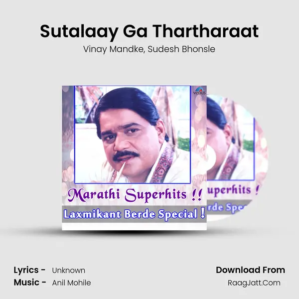 Sutalaay Ga Thartharaat mp3 song