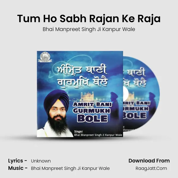 Tum Ho Sabh Rajan Ke Raja mp3 song