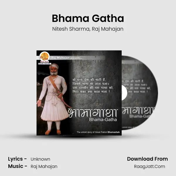 Bhama Gatha Song mp3 | Nitesh Sharma