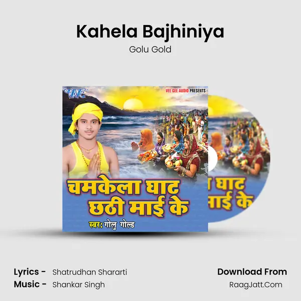 Kahela Bajhiniya Song mp3 | Golu Gold