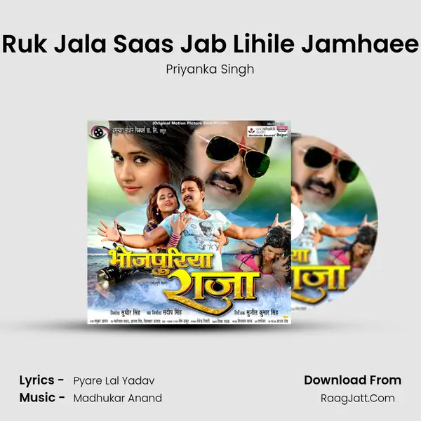 Ruk Jala Saas Jab Lihile Jamhaee Song mp3 | Priyanka Singh