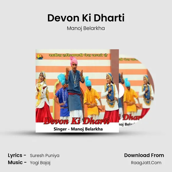 Devon Ki Dharti mp3 song