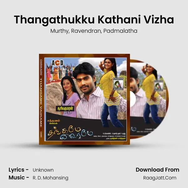 Thangathukku Kathani Vizha mp3 song