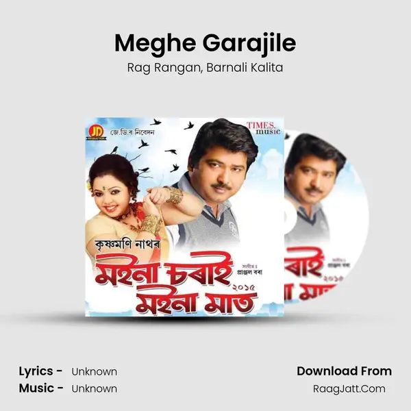 Meghe Garajile Song mp3 | Rag Rangan