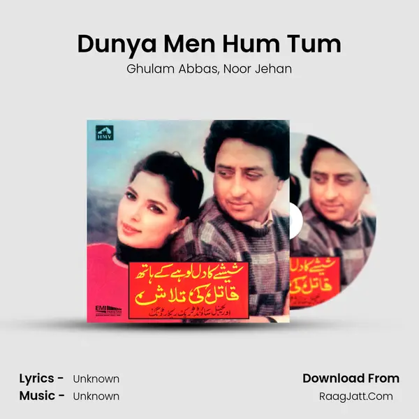 Dunya Men Hum Tum Song mp3 | Ghulam Abbas