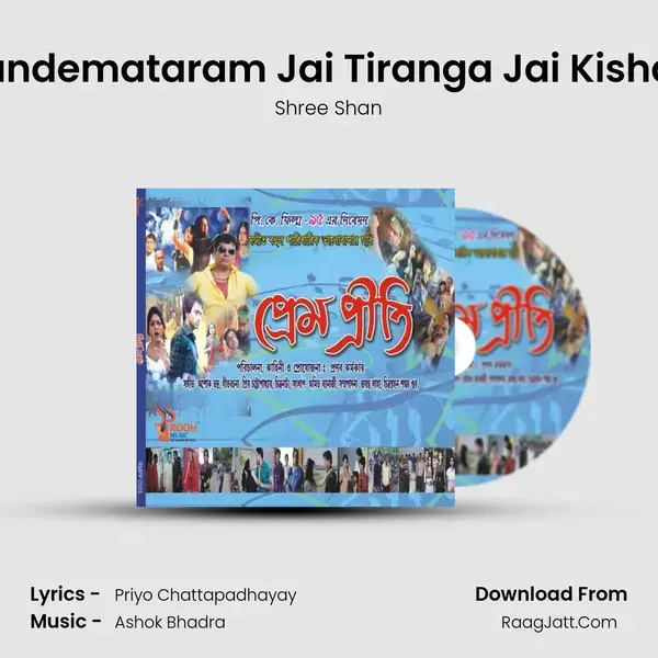 Bandemataram Jai Tiranga Jai Kishan Song mp3 | Shree Shan