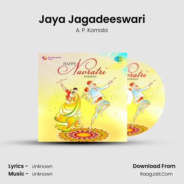 Jaya Jagadeeswari Song mp3 | A. P. Komala