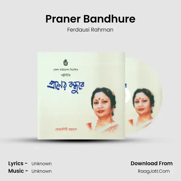 Praner Bandhure mp3 song