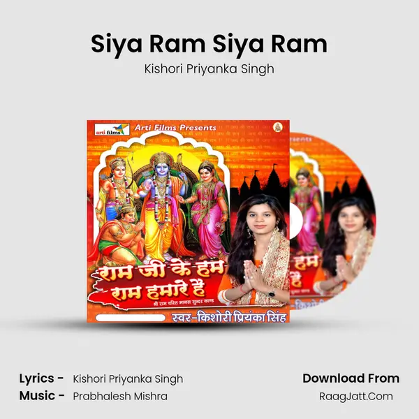 Siya Ram Siya Ram mp3 song