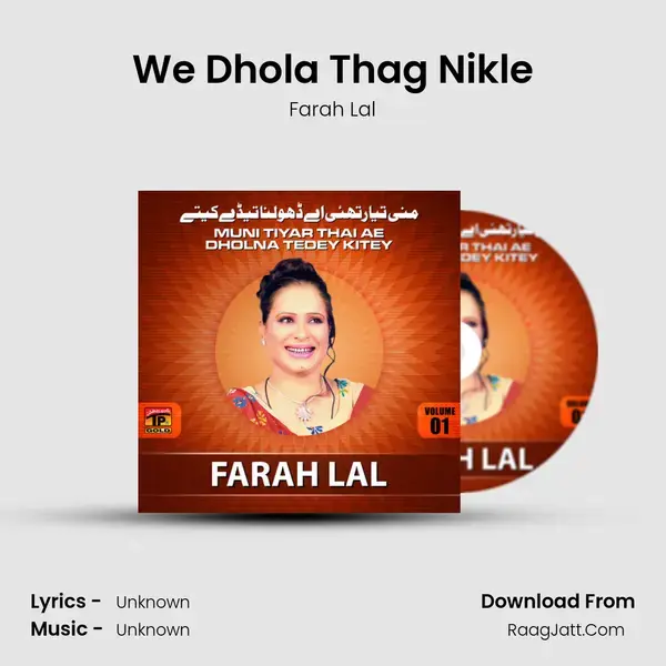 We Dhola Thag Nikle Song mp3 | Farah Lal