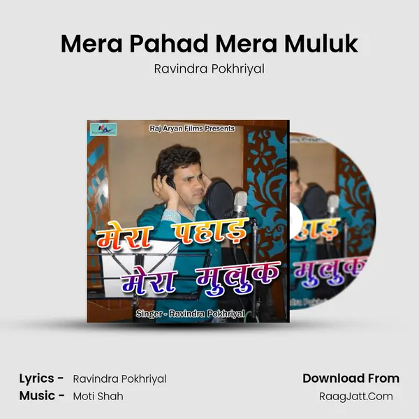 Mera Pahad Mera Muluk Song mp3 | Ravindra Pokhriyal