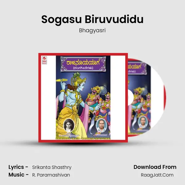 Sogasu Biruvudidu Song mp3 | Bhagyasri