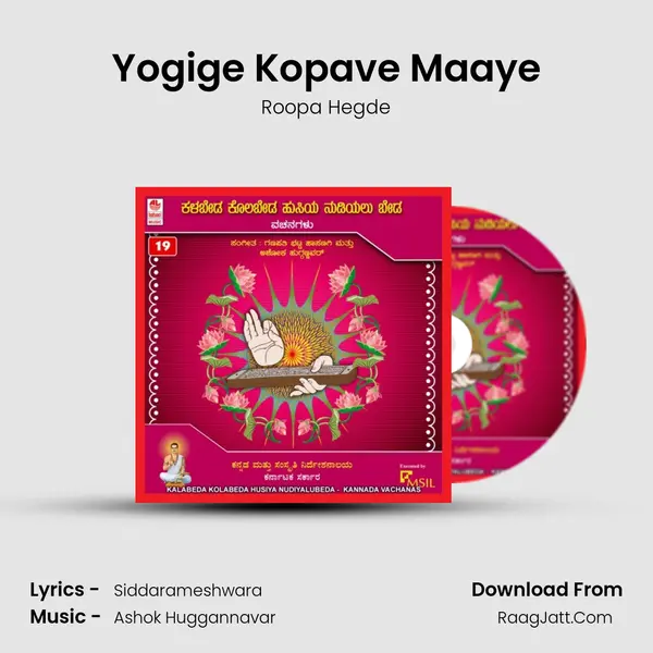 Yogige Kopave Maaye Song mp3 | Roopa Hegde