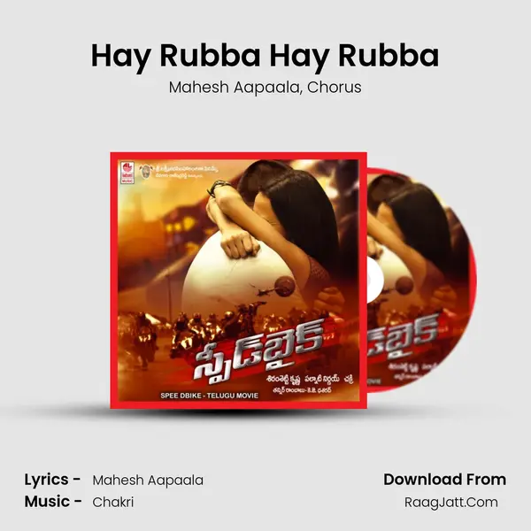 Hay Rubba Hay Rubba Song mp3 | Mahesh Aapaala