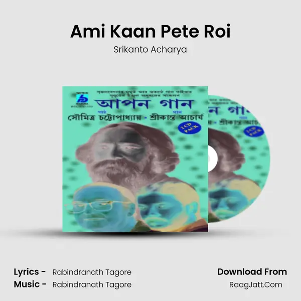 Ami Kaan Pete Roi Song mp3 | Srikanto Acharya