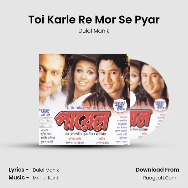 Toi Karle Re Mor Se Pyar mp3 song