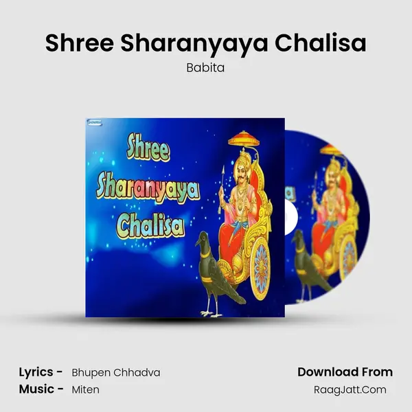 Shree Sharanyaya Chalisa mp3 song