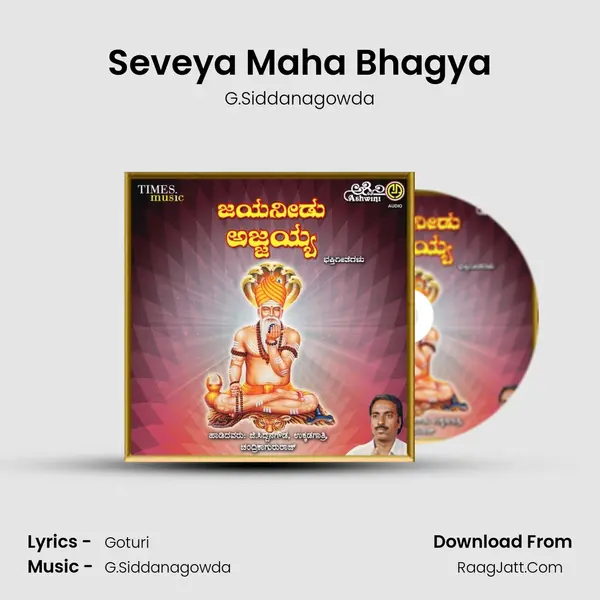 Seveya Maha Bhagya Song mp3 | G.Siddanagowda