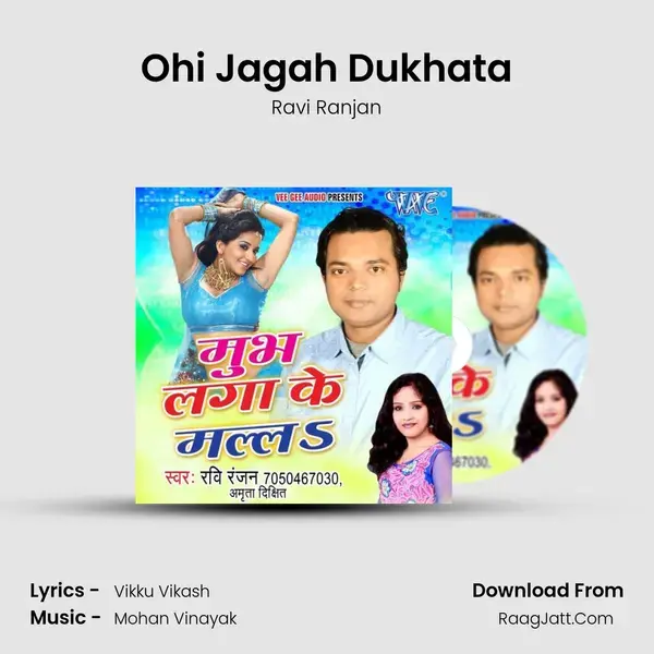 Ohi Jagah Dukhata mp3 song