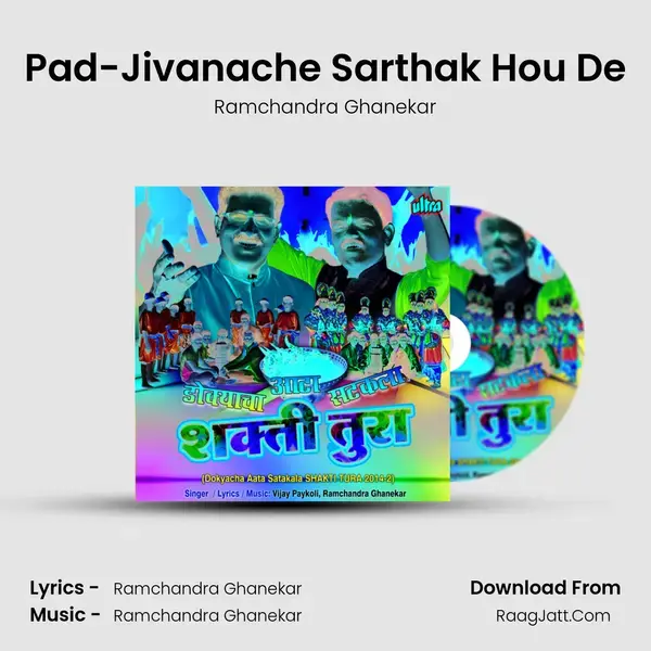 Pad-Jivanache Sarthak Hou De Song mp3 | Ramchandra Ghanekar