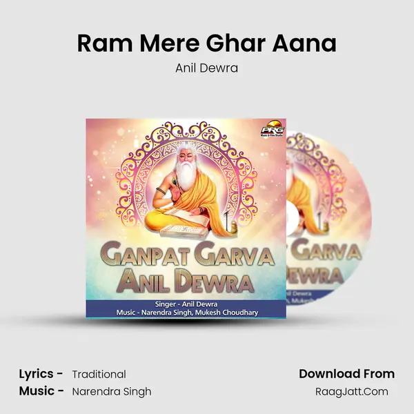 Ram Mere Ghar Aana Song mp3 | Anil Dewra